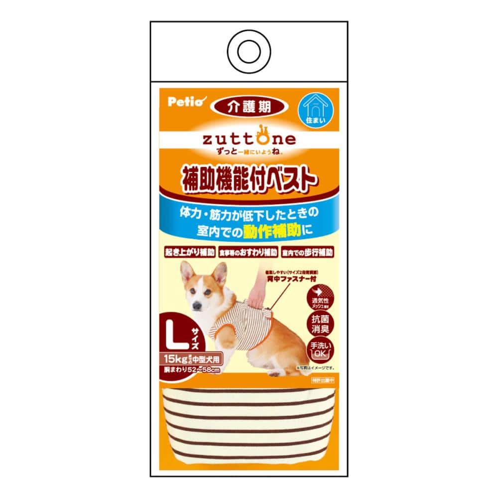 Ｐｅｔｉｏ　老犬介護用　補助機能付ベスト　Ｌサイズ