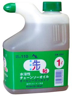 ＡＺ（エーゼット）　Ｗ２０１水溶性チェーンソーオイル　１Ｌ