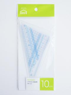 アクリル三角定規