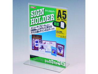クルーズ　サインホルダー　Ａ５縦　両面