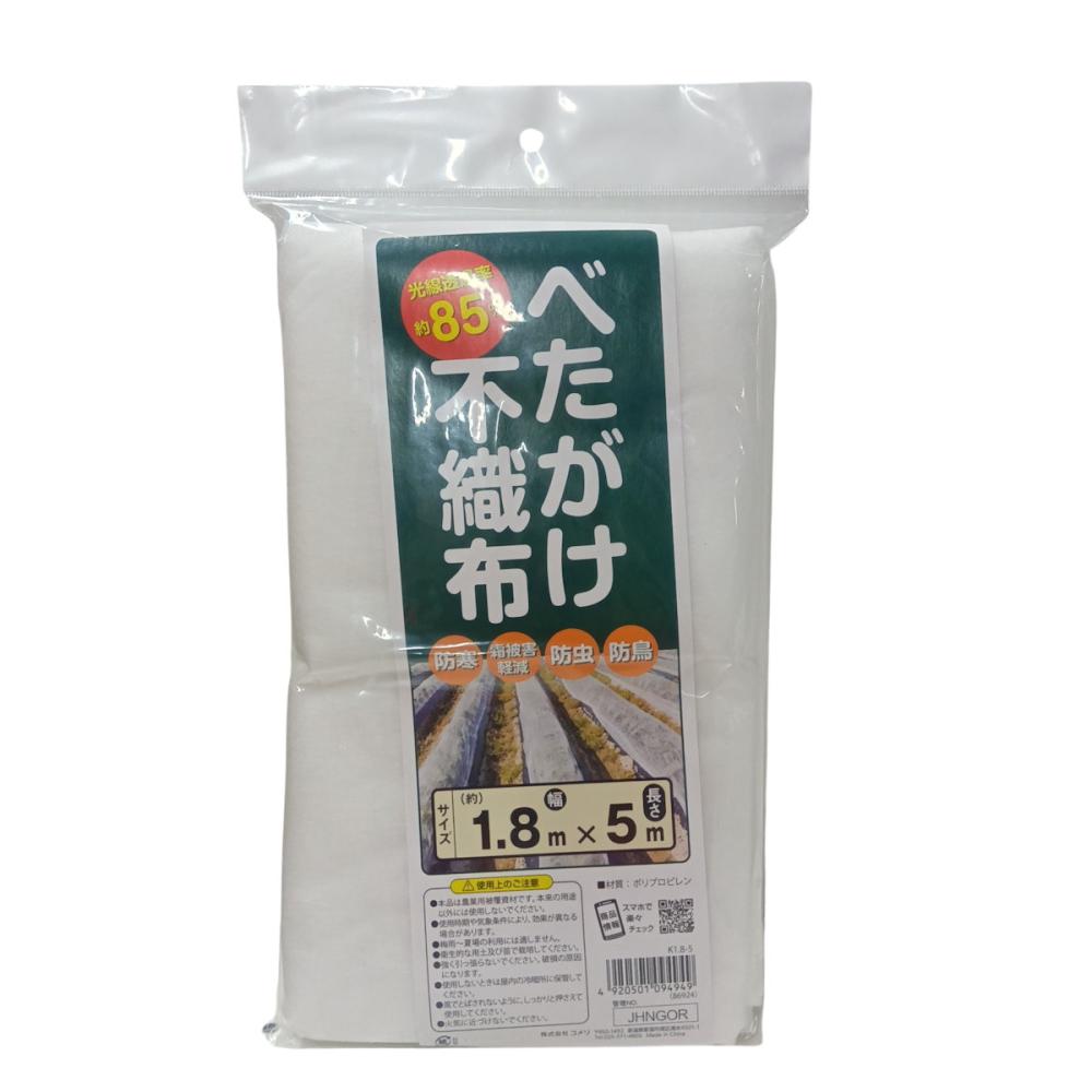 べたがけ不織布　１．８×５ｍ