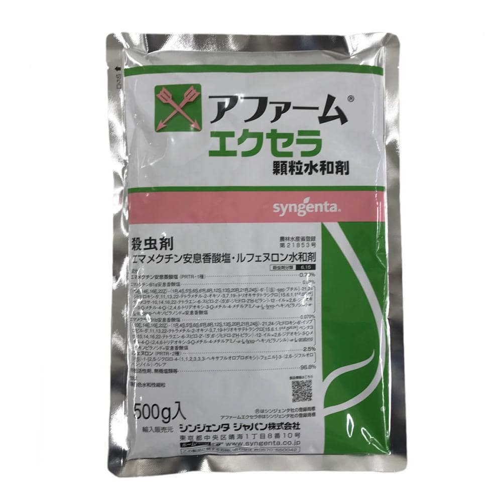 アファームエクセラ顆粒水和剤　５００ｇ　（注）