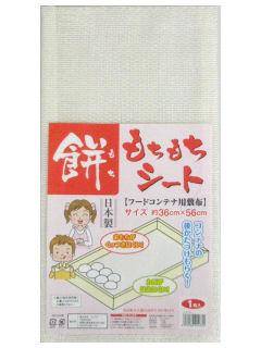 もちもちシート　フードコンテナ用　１枚入
