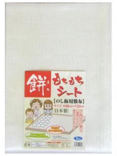 もちもちシート　のし板用　１枚入