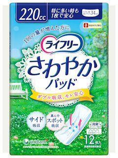 ライフリー　さわやかパッド特に多い時も１枚で安心用　２２０ｃｃ　１２枚入
