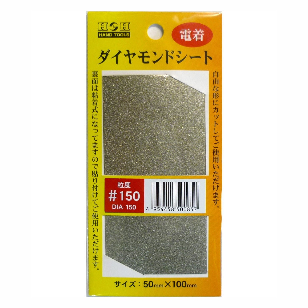 ＨＨ　ダイヤモンドシート粘着テープ式　ＤＩＡ１５０