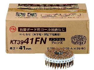 カラーロール連結ねじ　ＫＴ３９４１　ノンクロムブロンズ