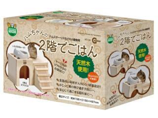 ハムちゃんの２階でごはん