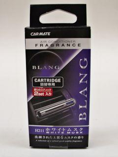 カーメイト　ブラングエアスティック　カートリッジ　ホワイトムスク　Ｈ２１１