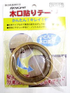 木口張りテープ　１８ｍｍ×２ｍ　ナチュラルオーク