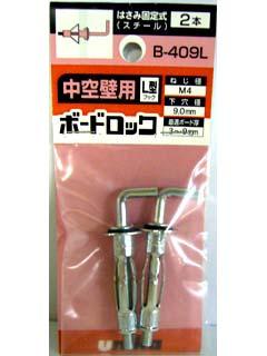 ユニカ　ミニパック　ボードロック　Ｂ－４０９ＬＭＰ