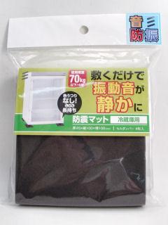 セルダンパー冷蔵庫用　５×１００