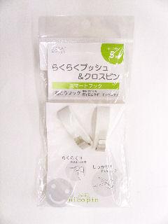 Ｍ－０７４　スマートフック　Ｗ