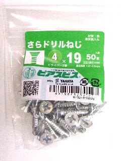 サラドリルネジＰ（Ｓ）　４×１９