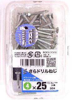 サラドリルネジＰ（Ｓ）　４×２５