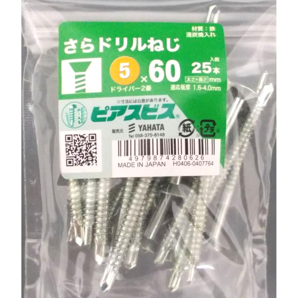 サラドリルネジ　小袋　５×６０