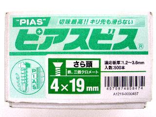 ピアス皿ドリルネジ（箱）　４×１９