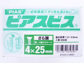 ピアス皿ドリルネジ（箱）　４×２５　　　　　　　　