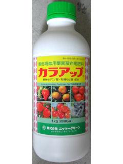 着色促進用　葉面散布肥料　カラアップ　１ｋｇ