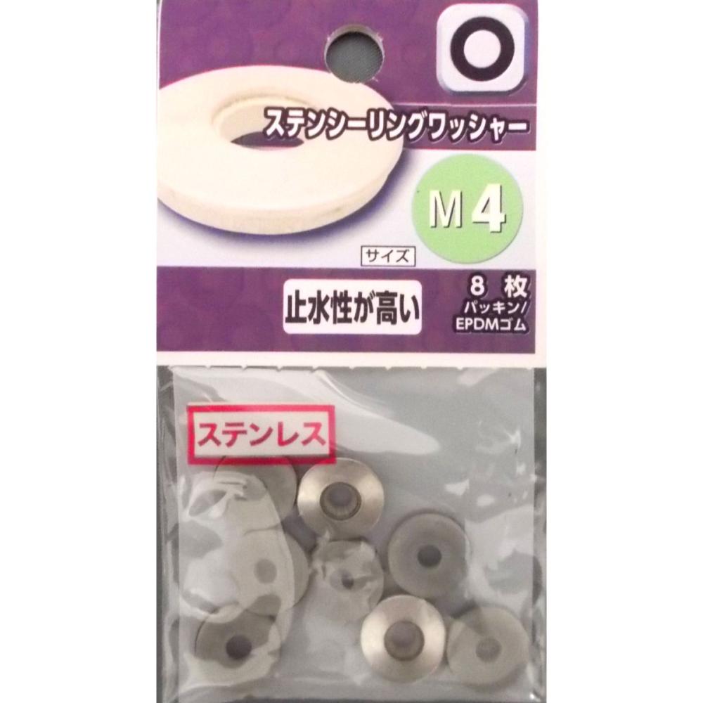 ステンシーリングワッシャー　Ｍ４