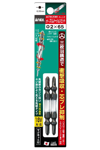 ＡＮＥＸ（アネックス）　カラースリムビット　ＡＣＴＭ‐２０６５