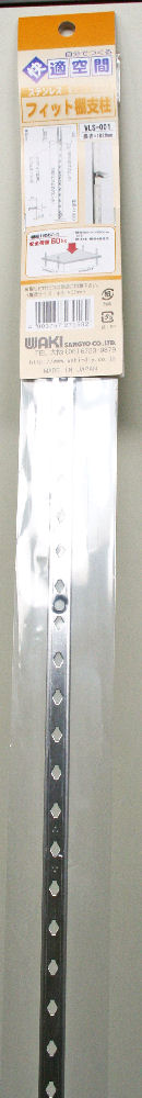 フィット棚支柱　ステン　１８２０　ＷＬＳ－００１