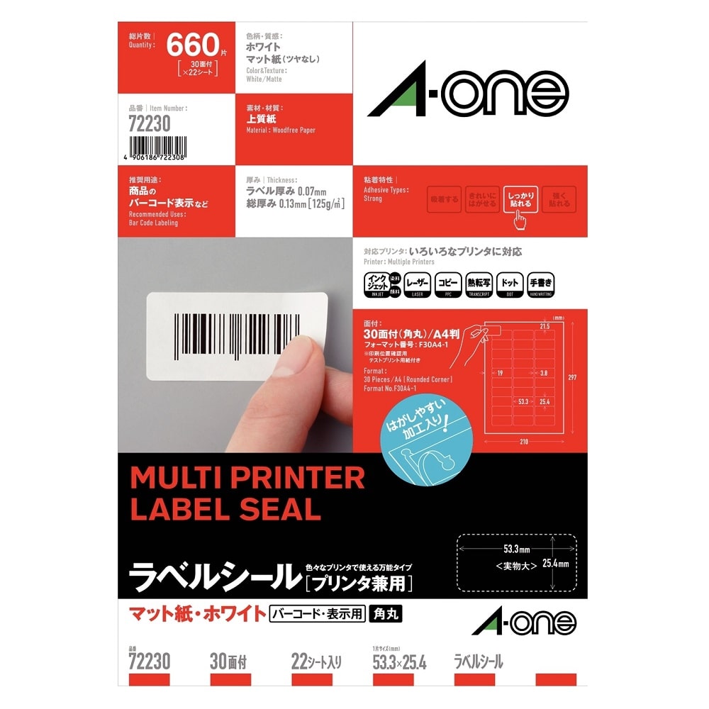 エーワン　ラベルシール　プリンタ兼用　３０面　四辺余白付　角丸　２２枚入り