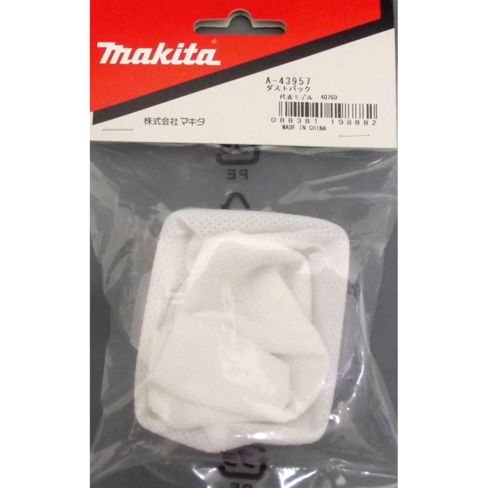 マキタ　ダストバック　Ａ－４３９５７