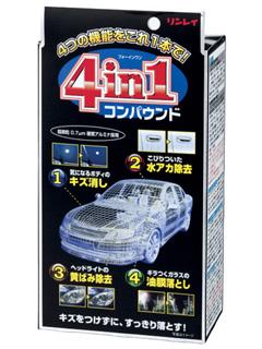 リンレイ　４ｉｎ１コンパウンド　車用ボディクリーナー