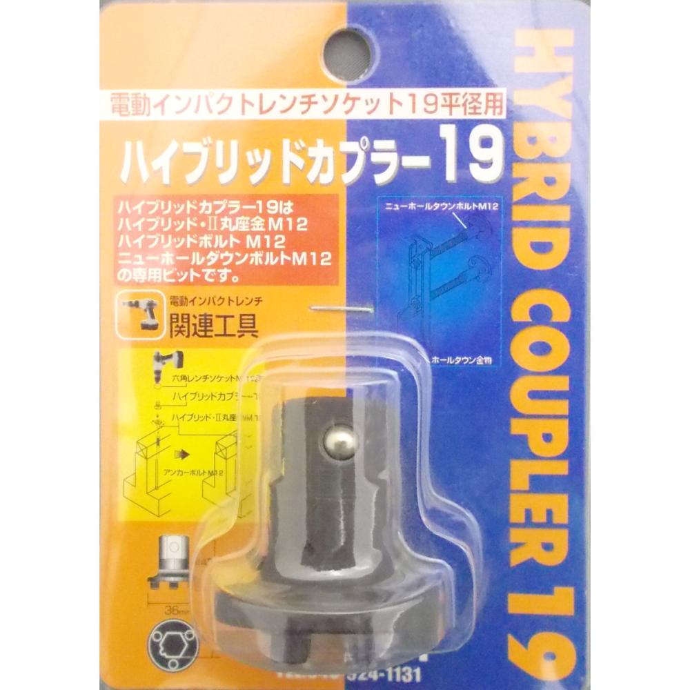 ハイブリットカプラー１９　Ｍ１２用