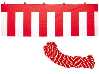 紅白幕　木綿製　紅白ロープ付