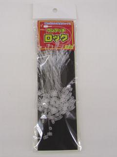 ササガワ　ワンタッチロック　７５