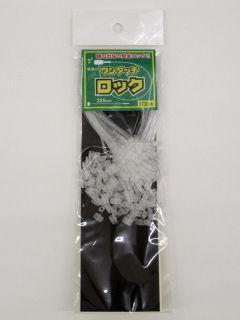 ササガワ　ワンタッチロック　２２５