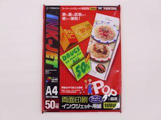 ササガワ　インクジェット　専用紙　Ａ４判