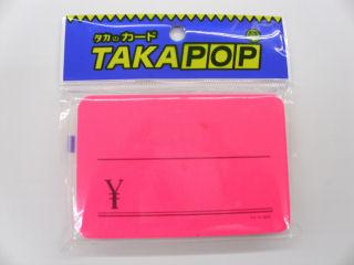 ササガワ　ケイコーカード大　桃