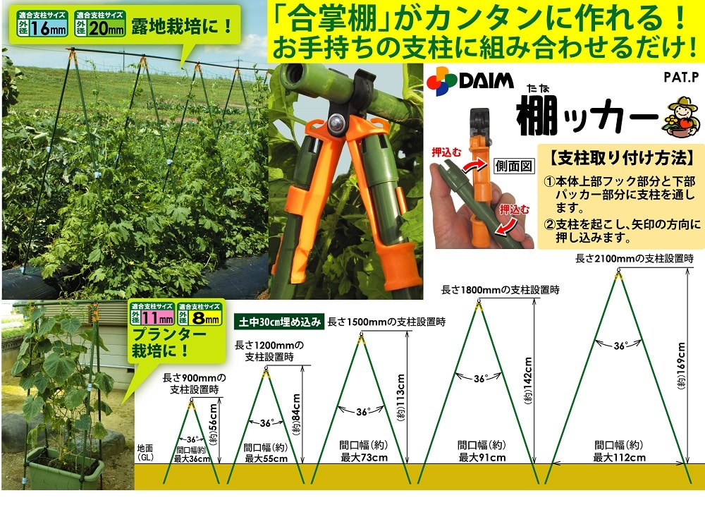 棚ッカー　３個組　１６ｍｍ用