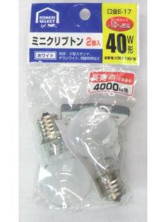 你的品牌名セレクト　ミニクリプトン球　４０Ｗ形　長寿命タイプ　ホワイト　２個入　Ｅ－１７