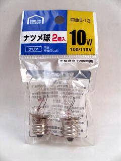 ナツメ球　１０Ｗ　クリア　２個入　口金Ｅ－１２