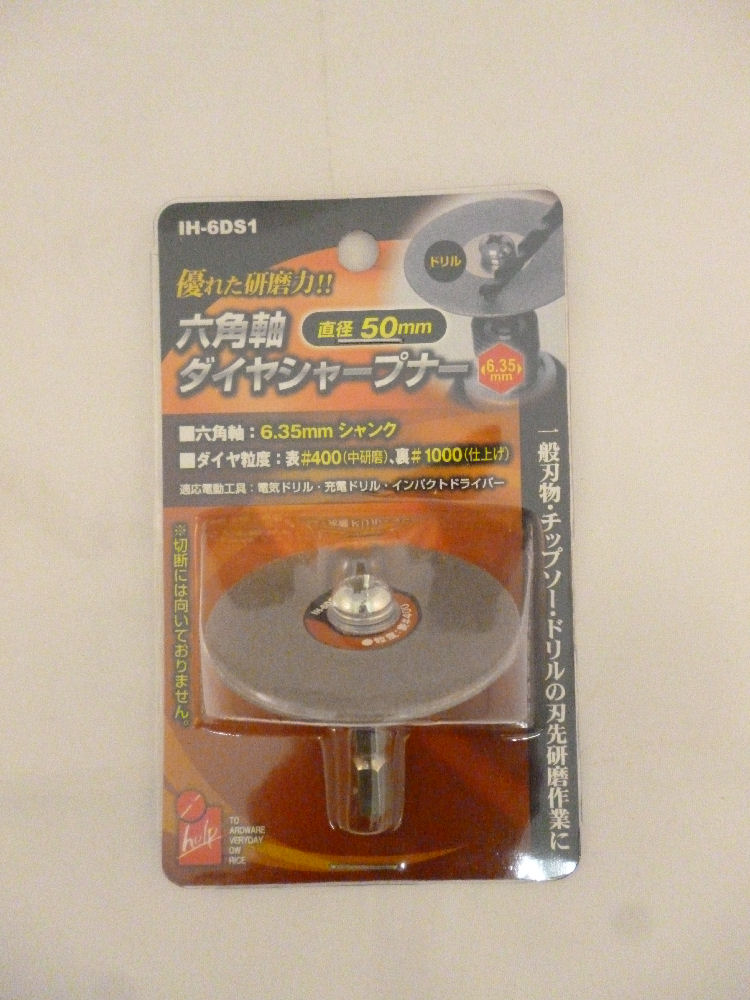 ＩＨ六角軸電着シャープナー　５０ミリ