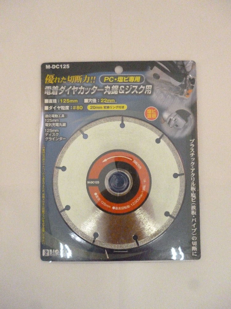 ＢＭ（ビッグマン)　丸鋸用電着ダイヤカッター　１２５ミリ
