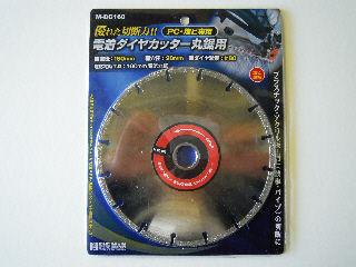 ＢＭ（ビッグマン)　丸鋸用電着ダイヤカッター　１６０ミリ