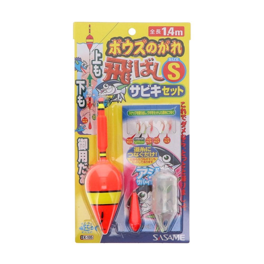 ささめ針　ささめ針　ボウズのがれ飛ばしサビキＳ１　Ｘ－１０５