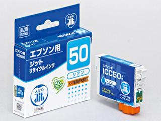 リサイクルインクカートリッジ　ＪＩＴ－Ｅ５０ＣＺ　シアン