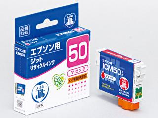 リサイクルインクカートリッジ　ＪＩＴ－Ｅ５０ＭＺ　マゼンタ