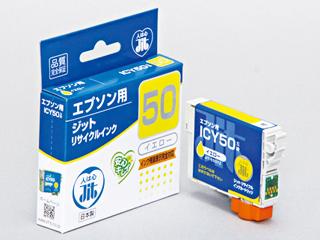 リサイクルインクカートリッジ　ＪＩＴ－Ｅ５０ＹＺ　イエロー