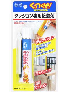クッション　専用接着剤　Ｐ－２０ｍＬ