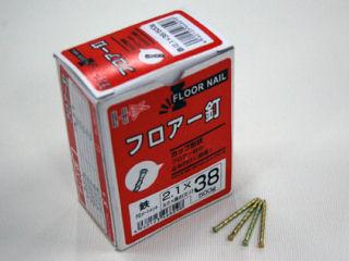 ＳＰフロアー釘　＃１５×３８　５００ｇ