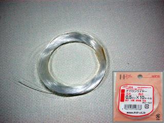 ナイロンワイヤー　１．０ｍｍ×４ｍ