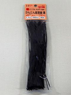 かんたん結束線　黒　１５０ｍｍ