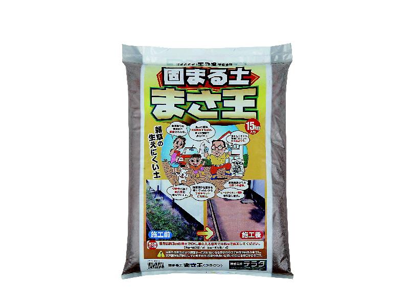 固まる土　まさ王　ブラウン　１５ｋｇ